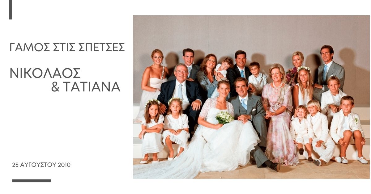 wedding gamos nikolaos tatiana spetses 2010